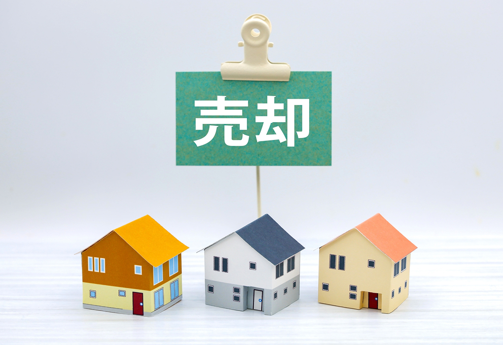 売却のイメージ